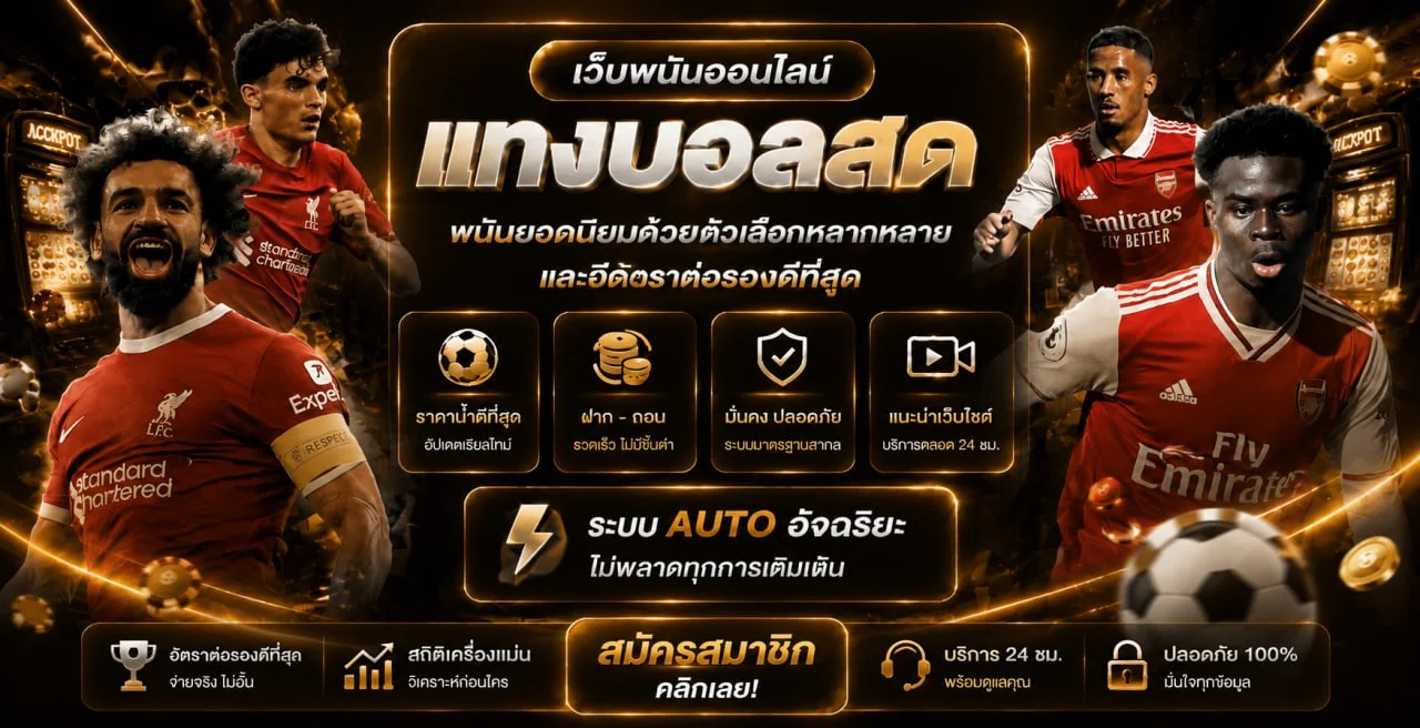 แบนเนอร์โบนัสและการอ่านเงื่อนไข MST88