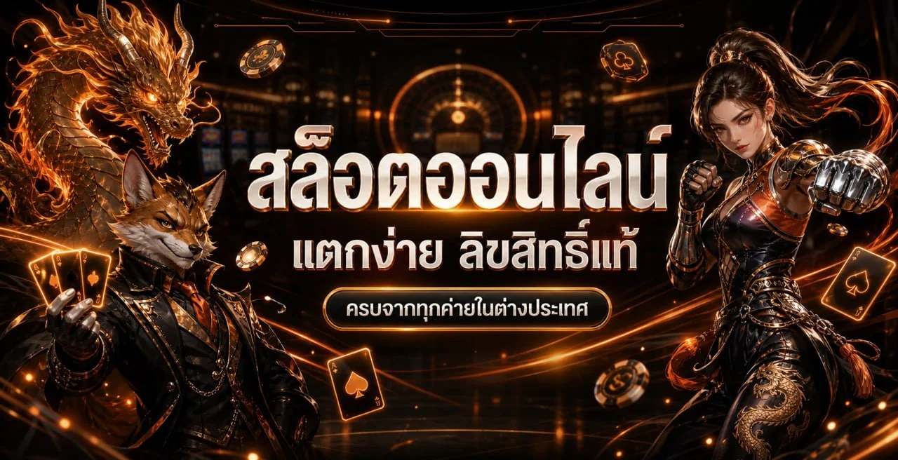 แบนเนอร์ MST88 สล็อตเว็บตรงและเกมยอดนิยม